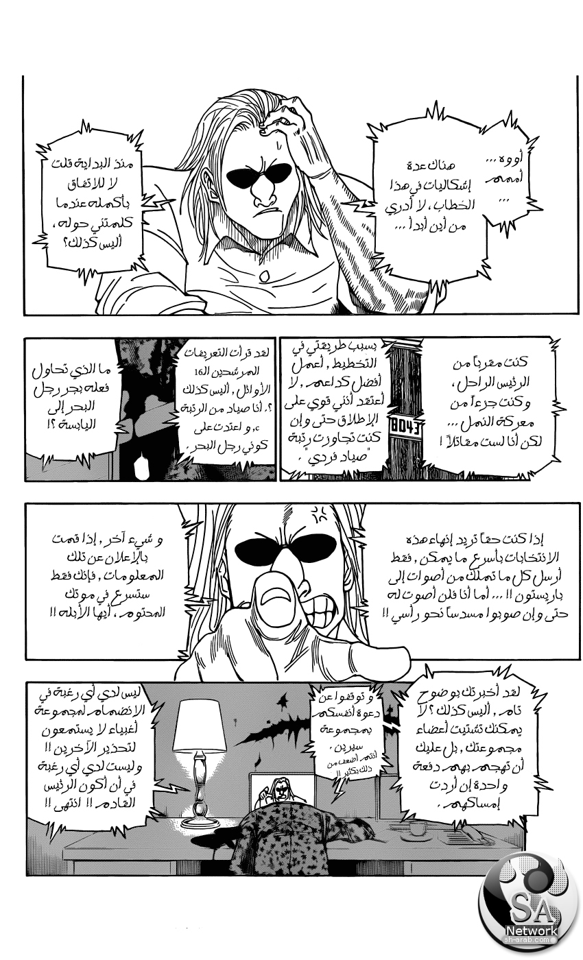 Read Hunter x Hunter AR Manga Online