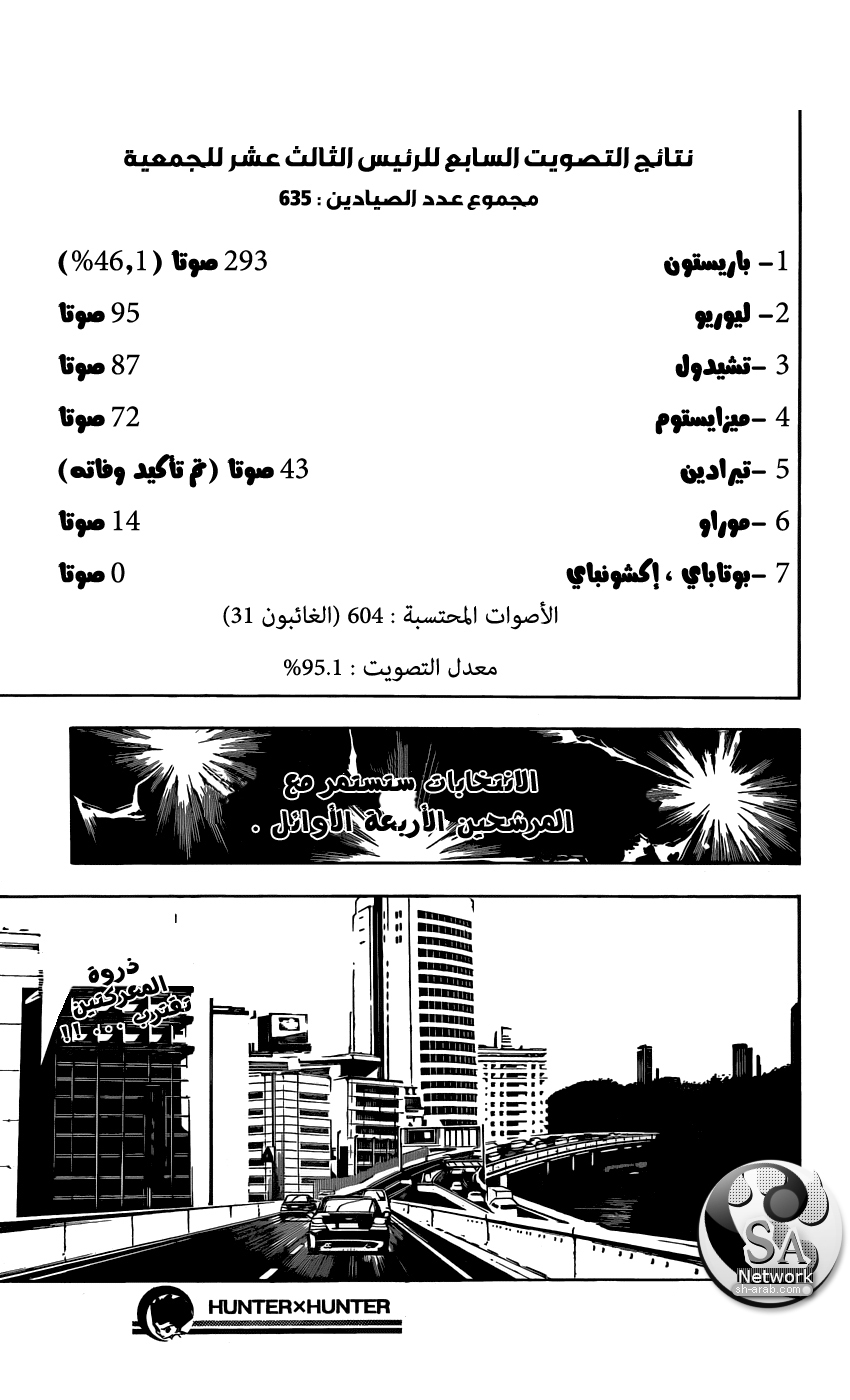 Read Hunter x Hunter AR Manga Online
