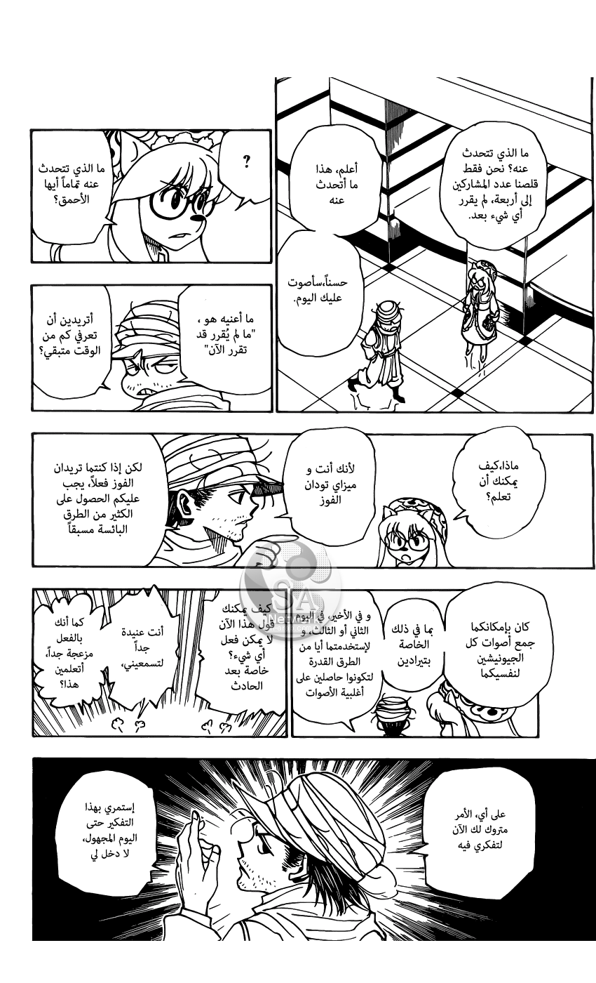 Read Hunter x Hunter AR Manga Online