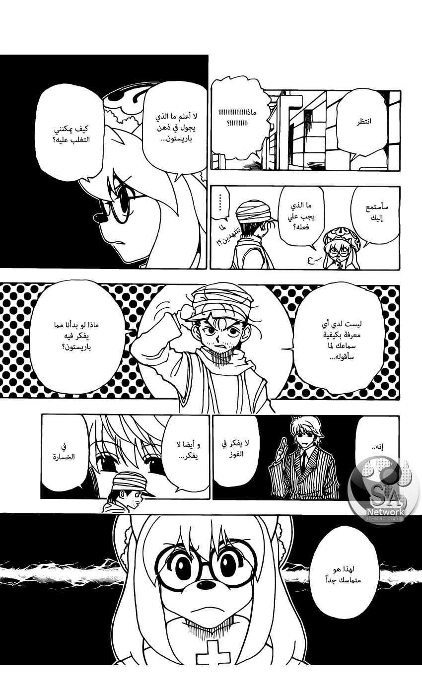Read Hunter x Hunter AR Manga Online