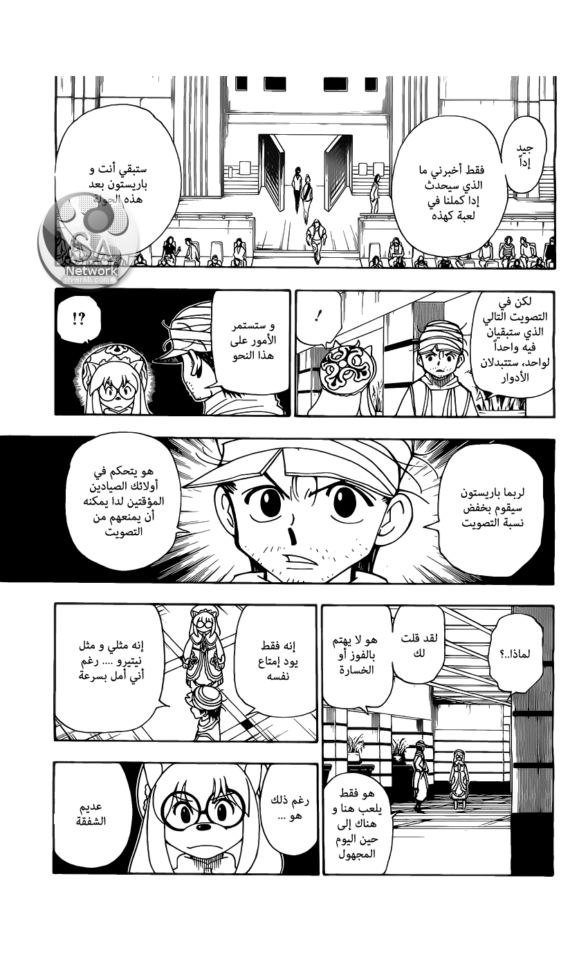 Read Hunter x Hunter AR Manga Online