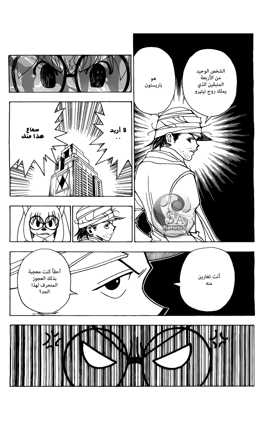 Read Hunter x Hunter AR Manga Online