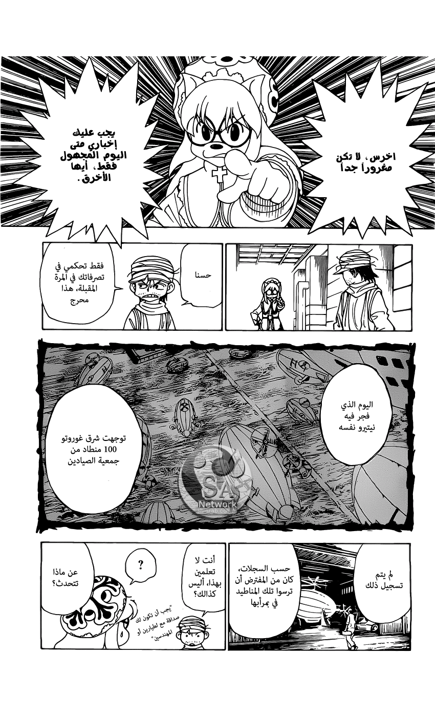 Read Hunter x Hunter AR Manga Online