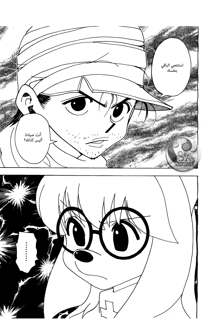 Read Hunter x Hunter AR Manga Online