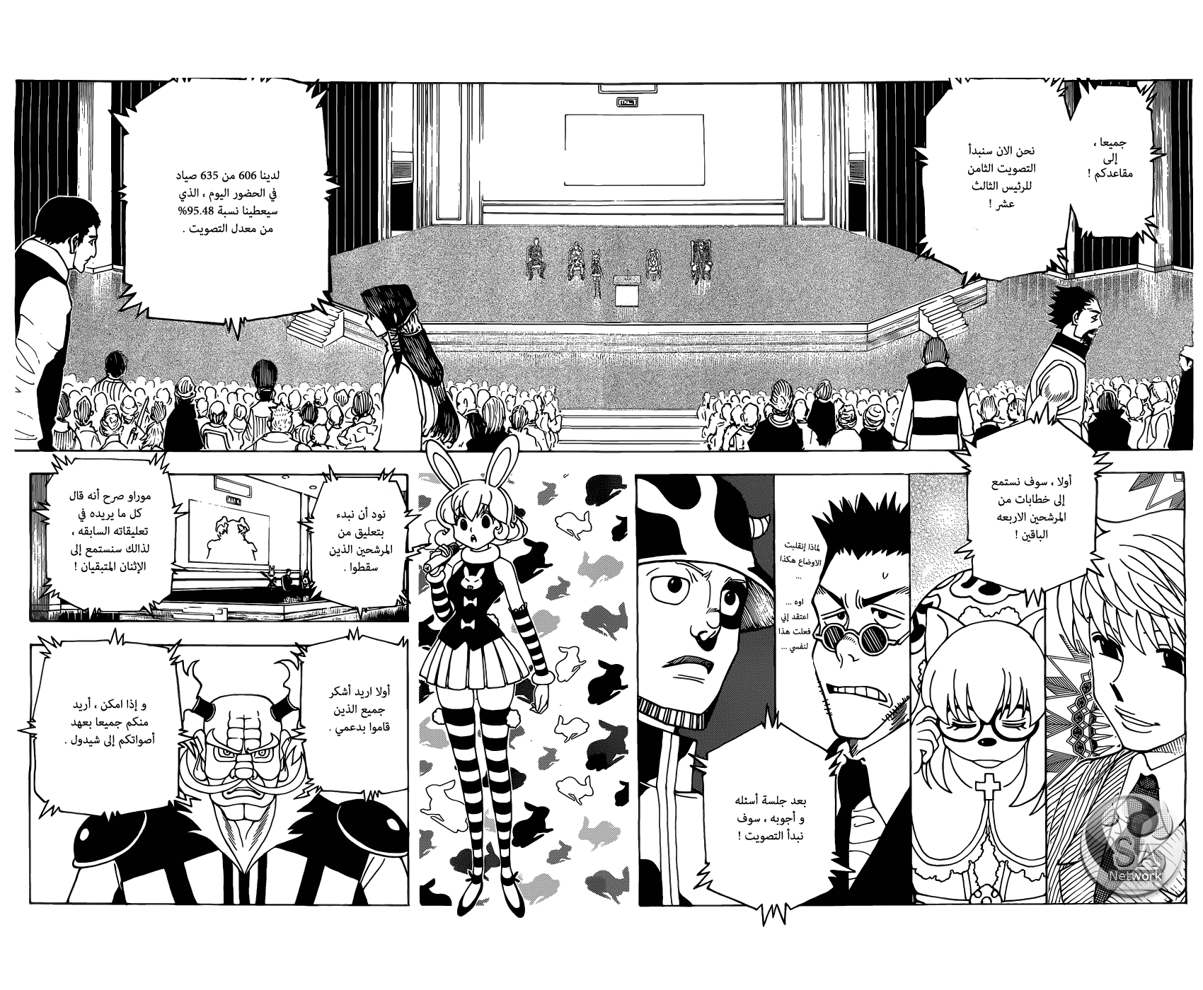 Read Hunter x Hunter AR Manga Online