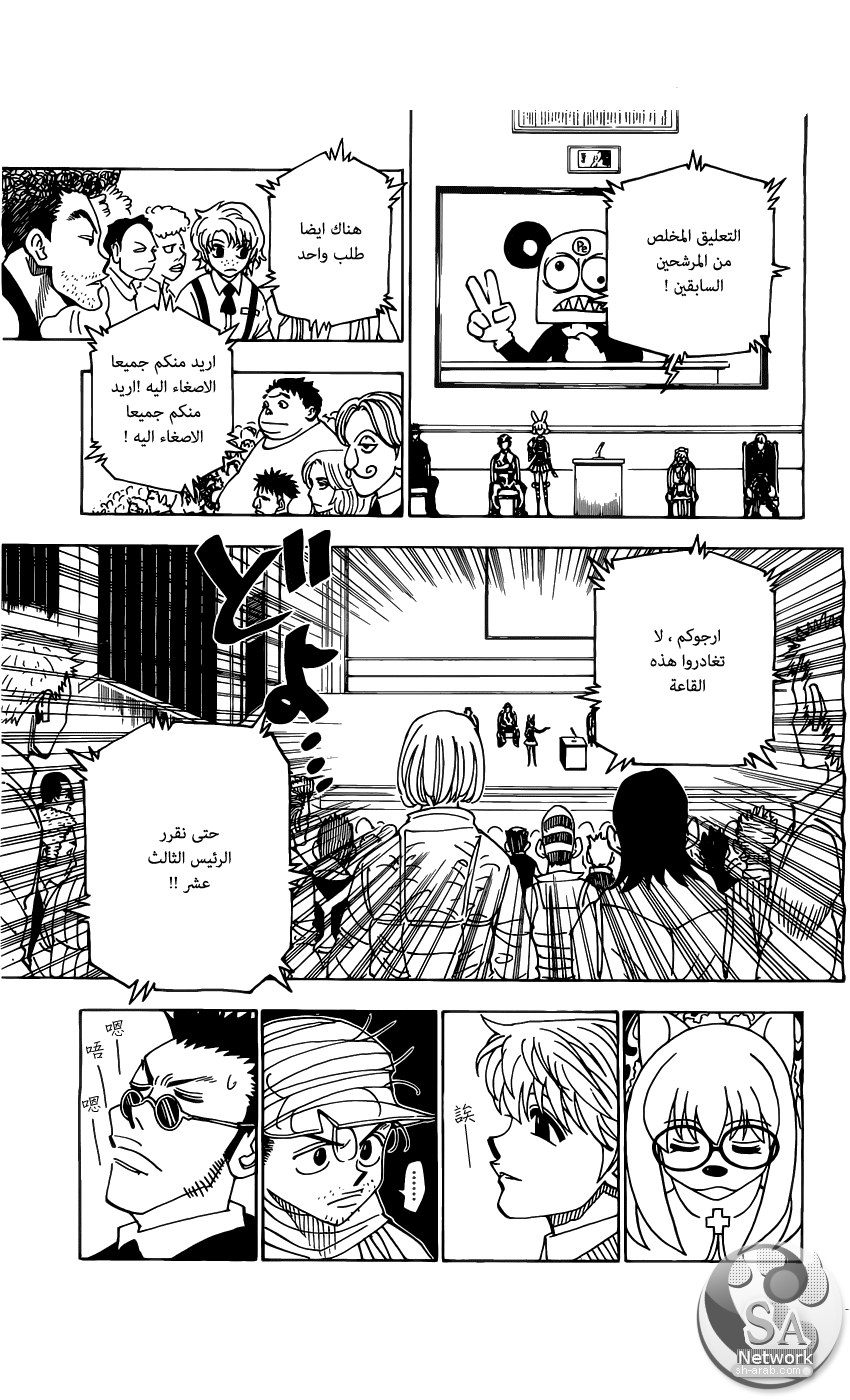 Read Hunter x Hunter AR Manga Online