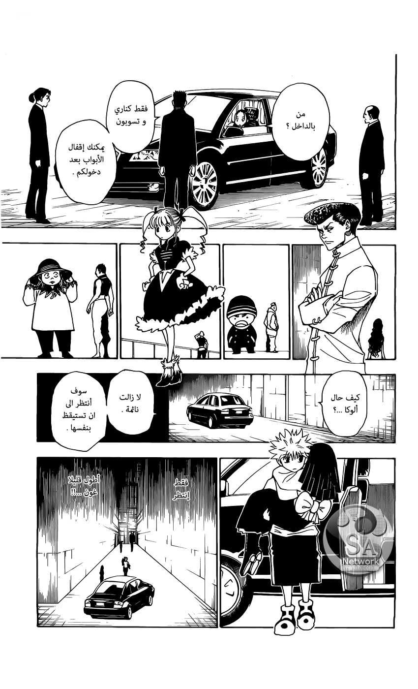 Read Hunter x Hunter AR Manga Online