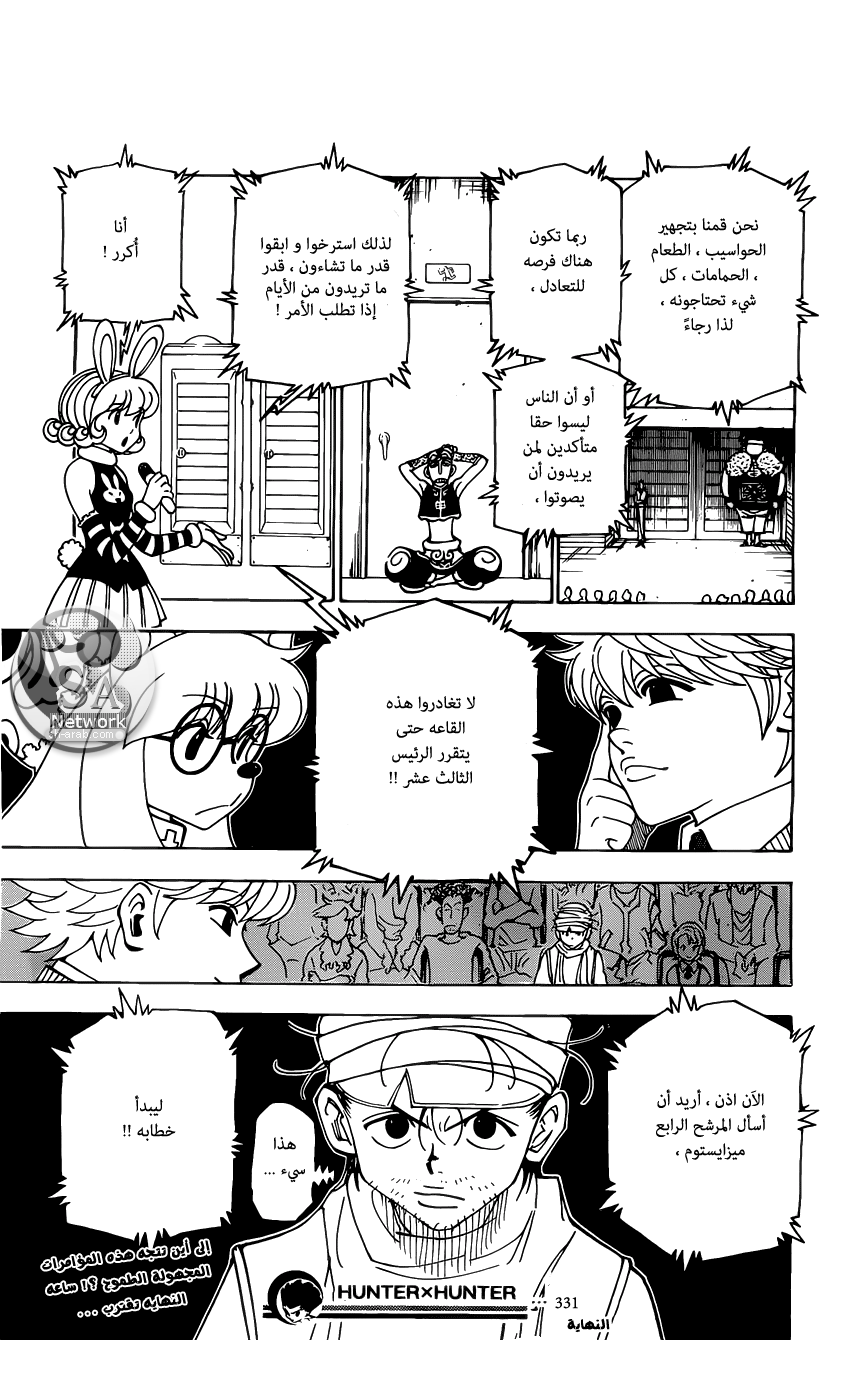 Read Hunter x Hunter AR Manga Online