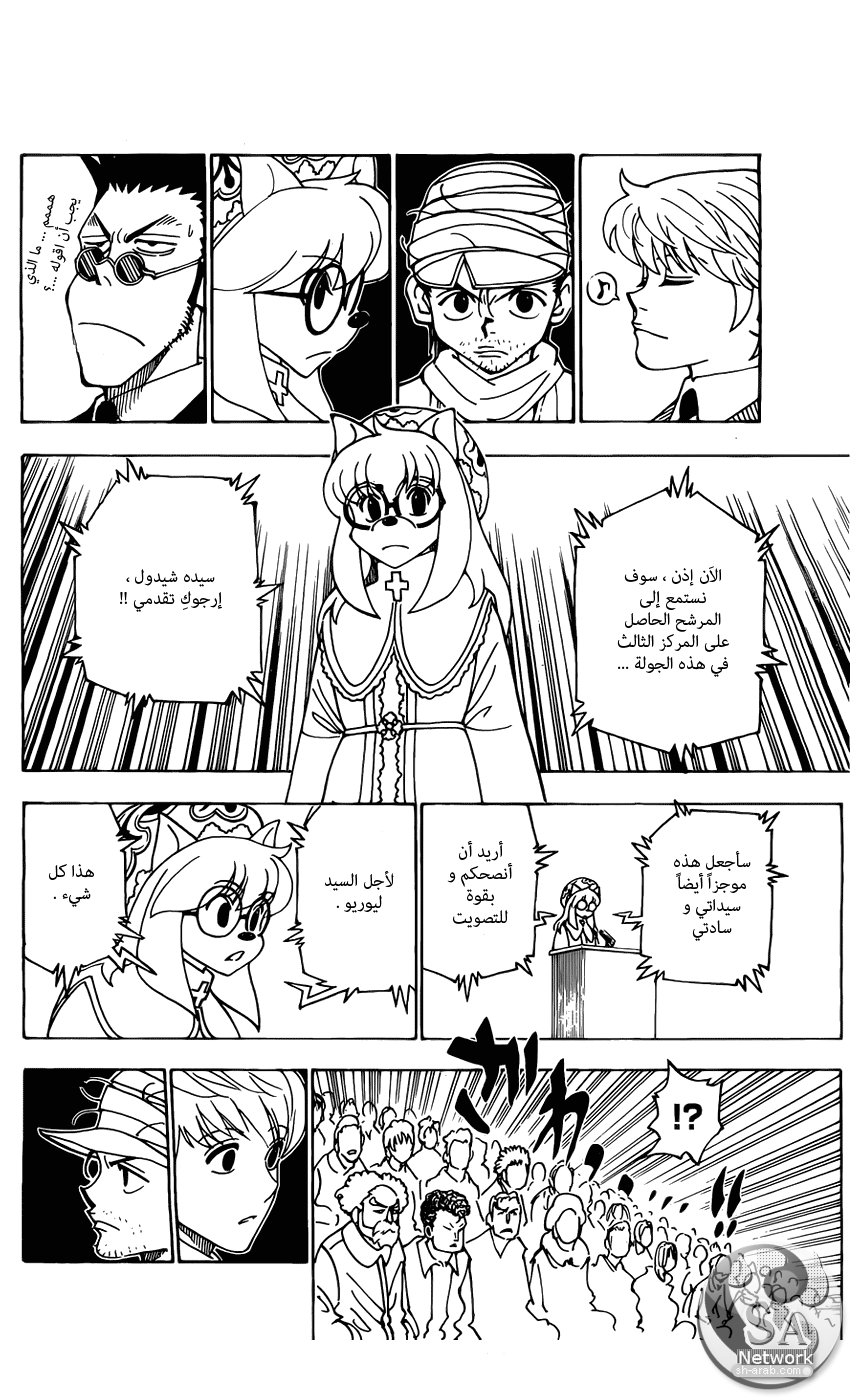 Read Hunter x Hunter AR Manga Online