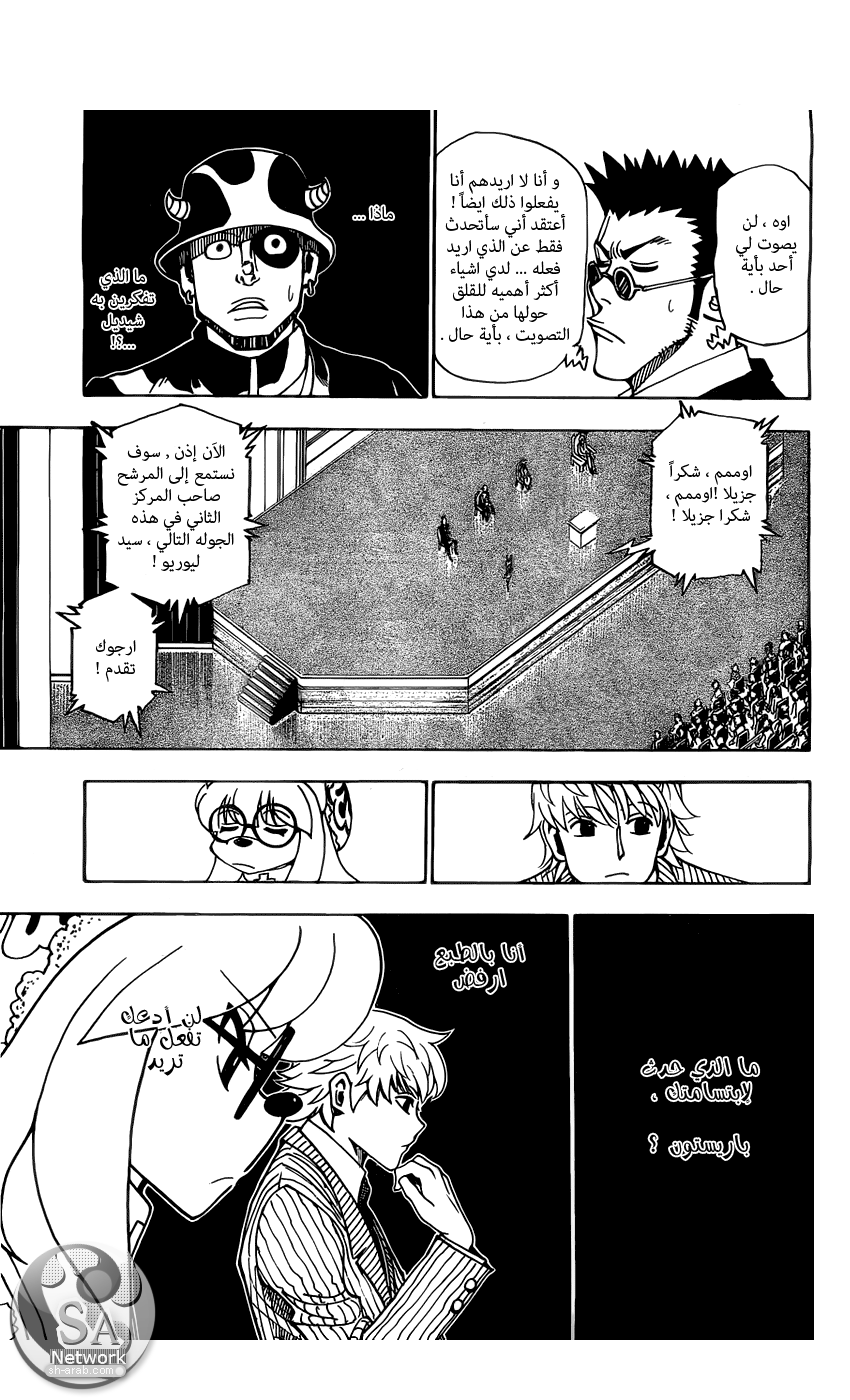 Read Hunter x Hunter AR Manga Online