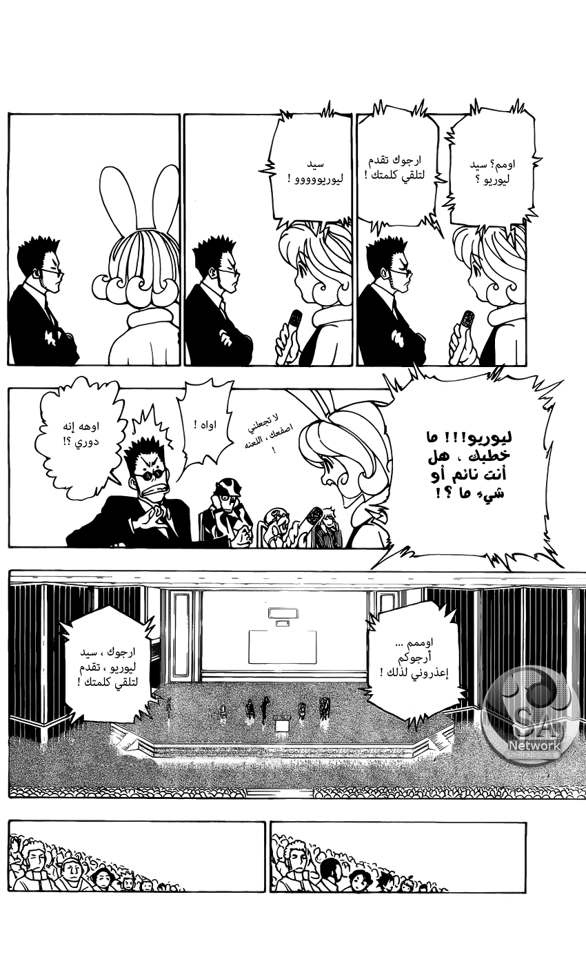 Read Hunter x Hunter AR Manga Online