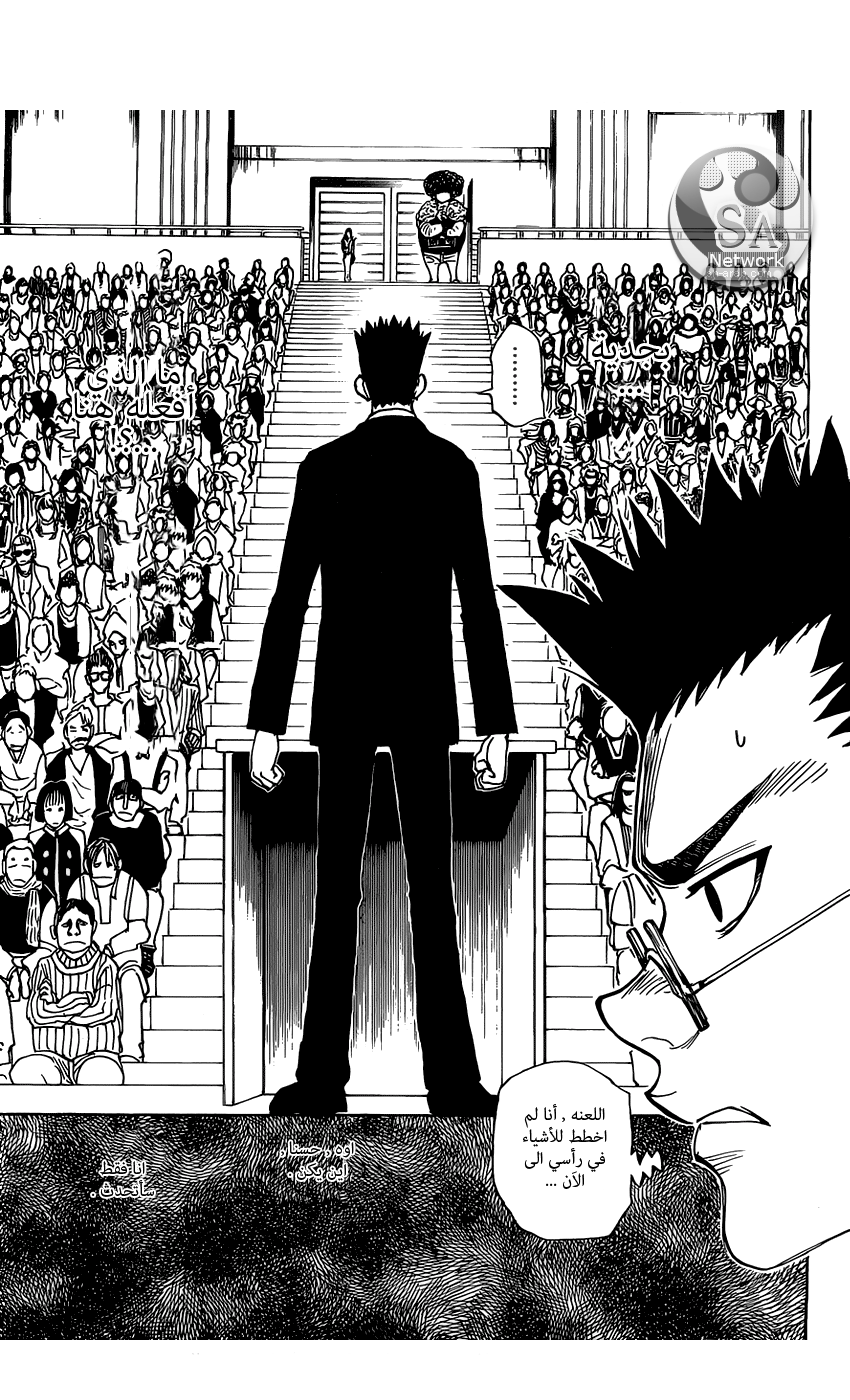 Read Hunter x Hunter AR Manga Online