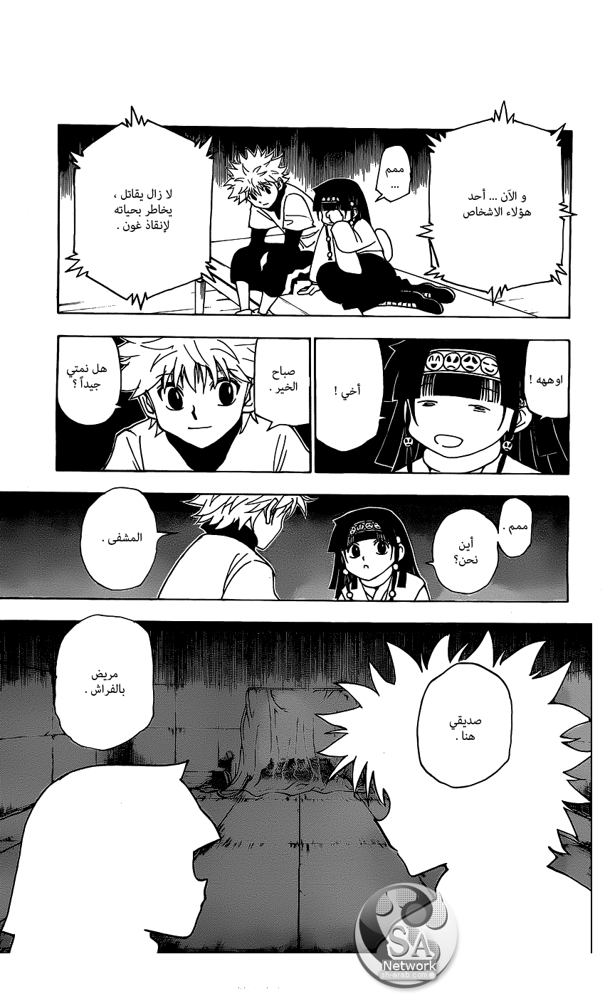 Read Hunter x Hunter AR Manga Online