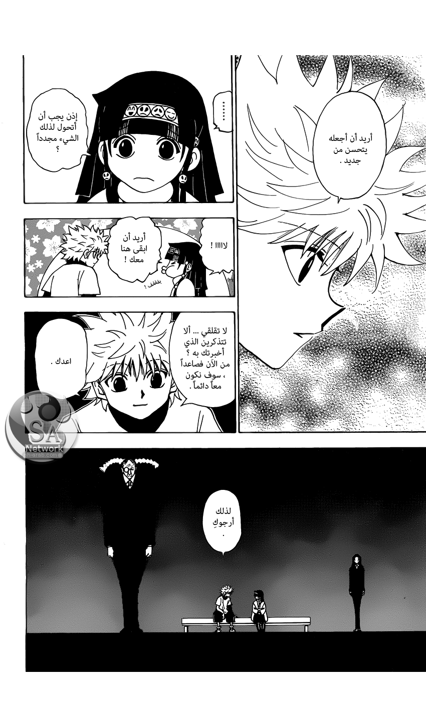 Read Hunter x Hunter AR Manga Online