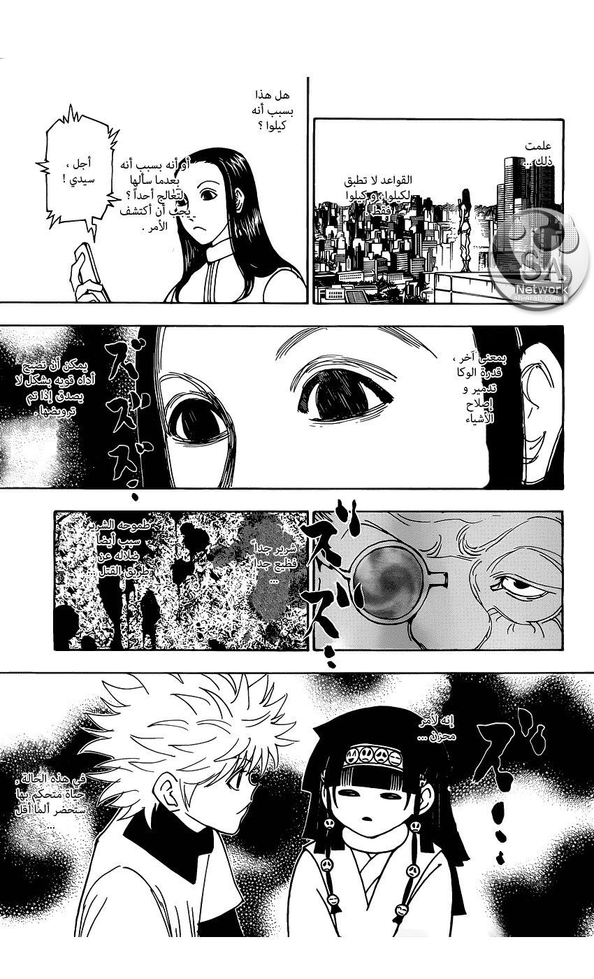 Read Hunter x Hunter AR Manga Online