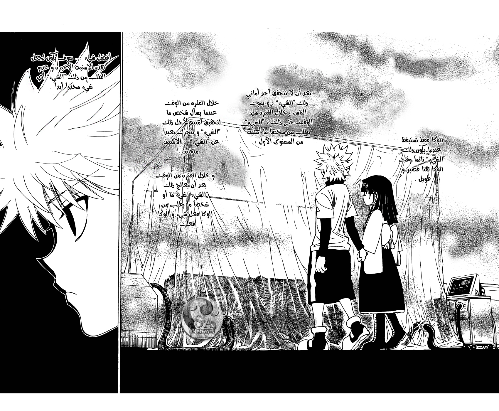 Read Hunter x Hunter AR Manga Online