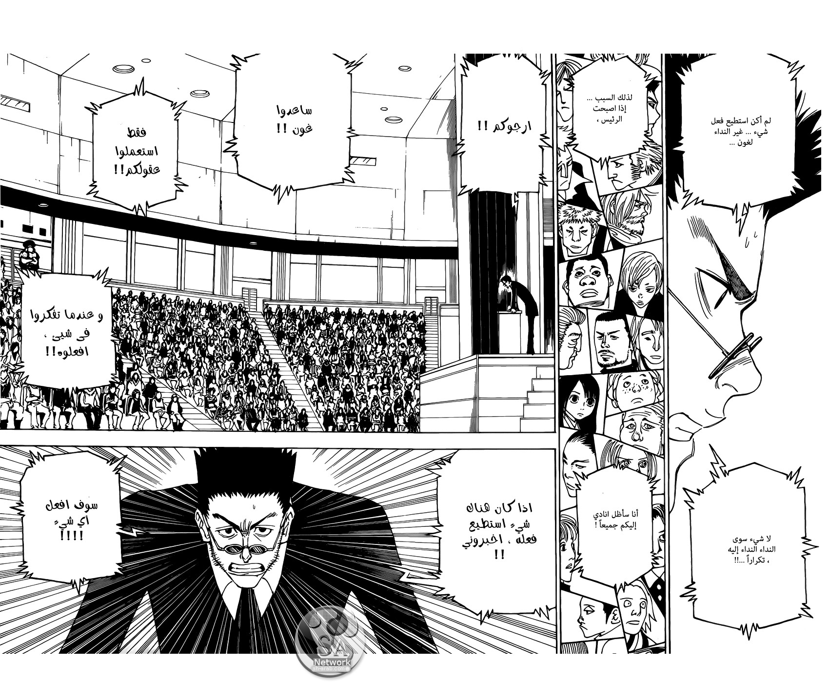 Read Hunter x Hunter AR Manga Online