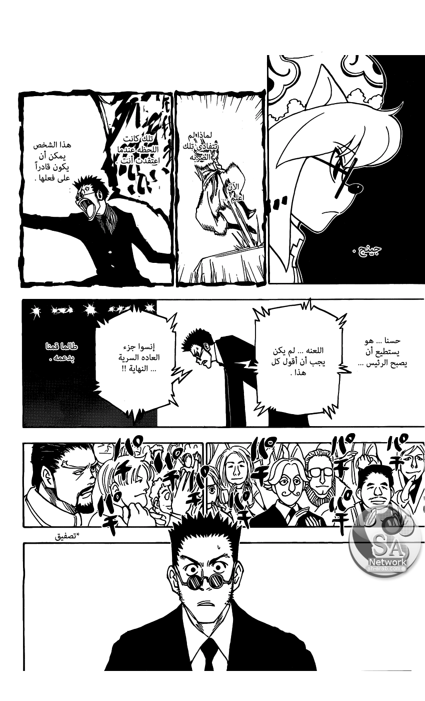 Read Hunter x Hunter AR Manga Online