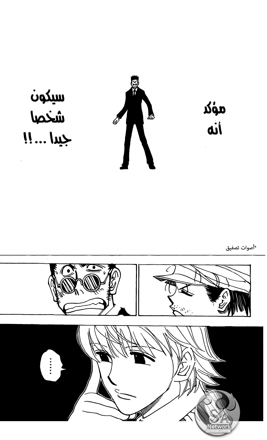Read Hunter x Hunter AR Manga Online