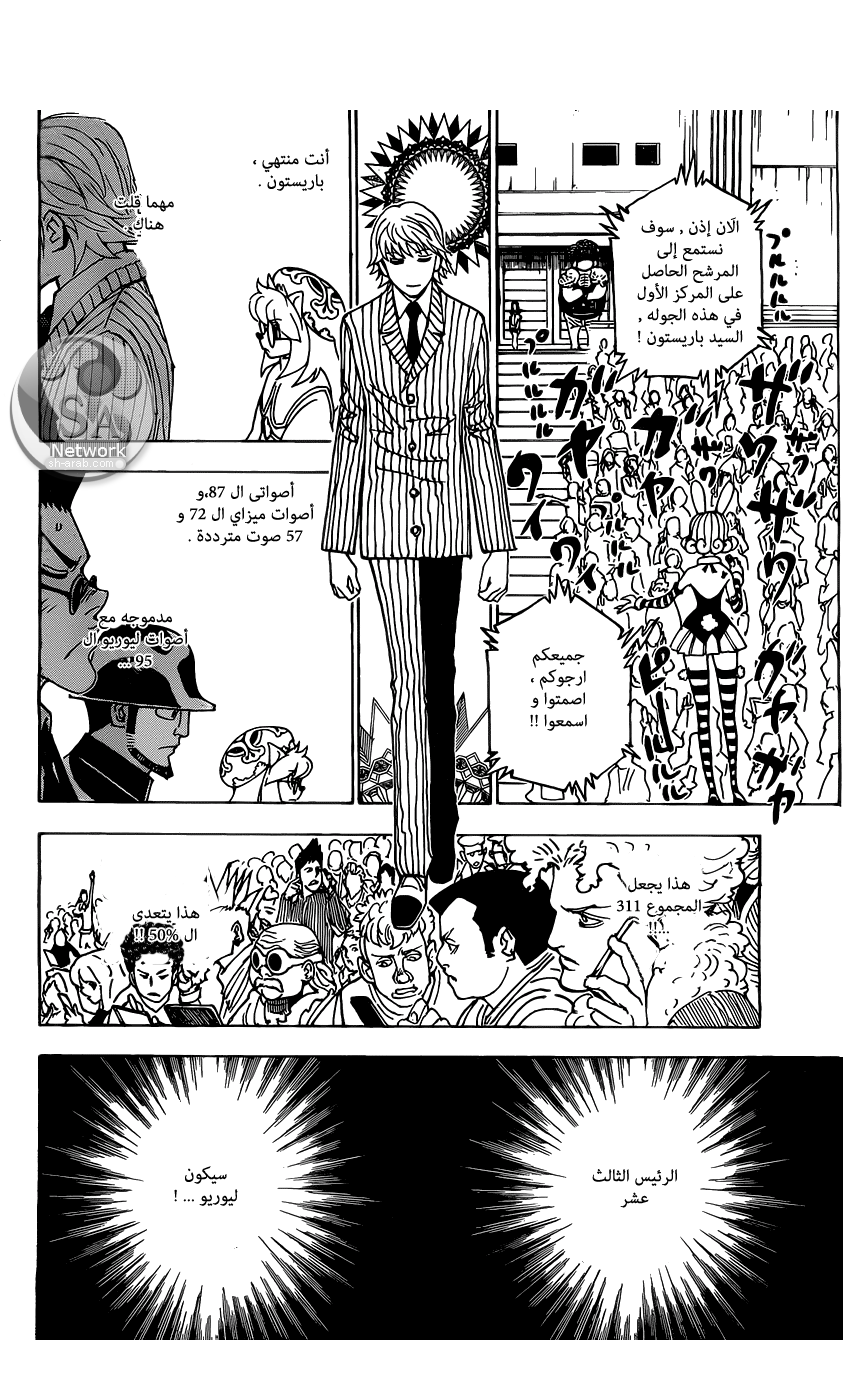 Read Hunter x Hunter AR Manga Online