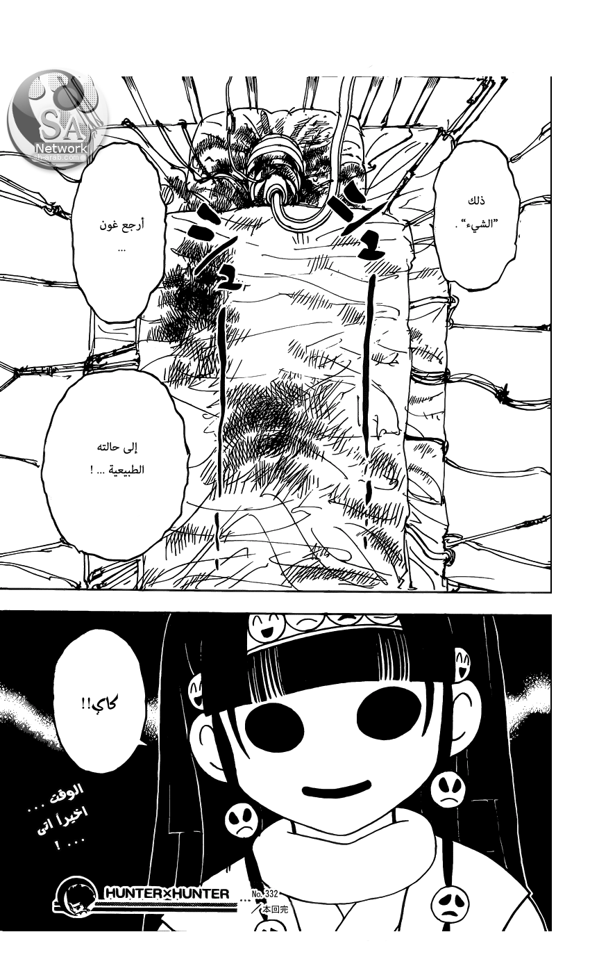 Read Hunter x Hunter AR Manga Online