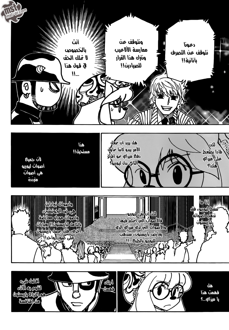 Read Hunter x Hunter AR Manga Online