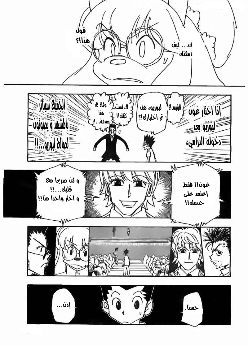 Read Hunter x Hunter AR Manga Online