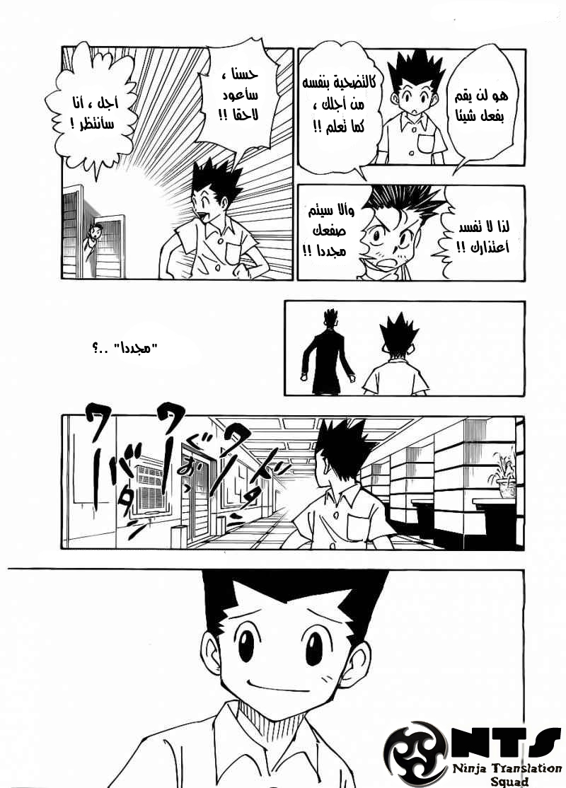 Read Hunter x Hunter AR Manga Online