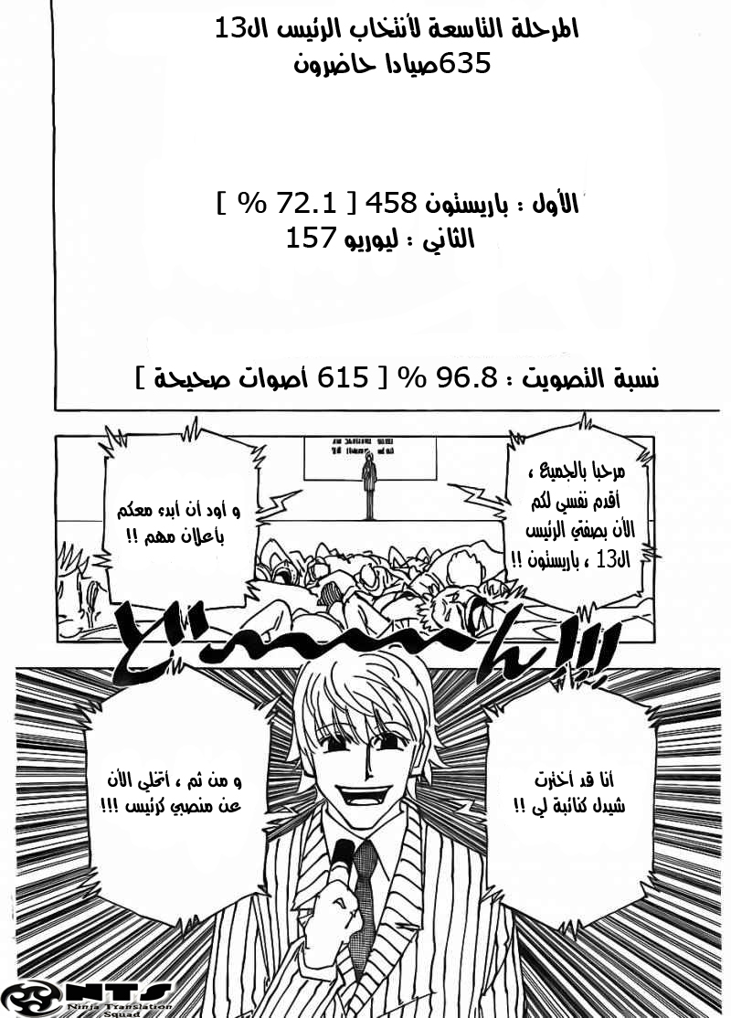 Read Hunter x Hunter AR Manga Online