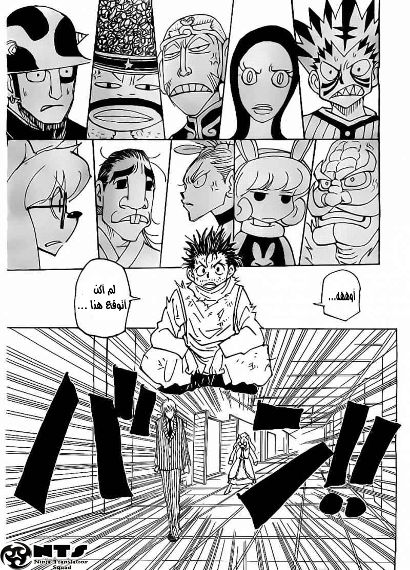 Read Hunter x Hunter AR Manga Online