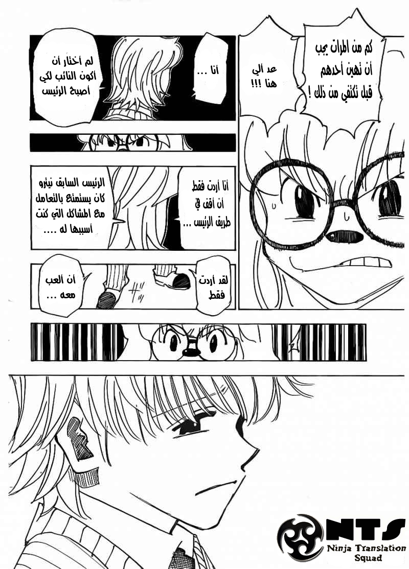Read Hunter x Hunter AR Manga Online