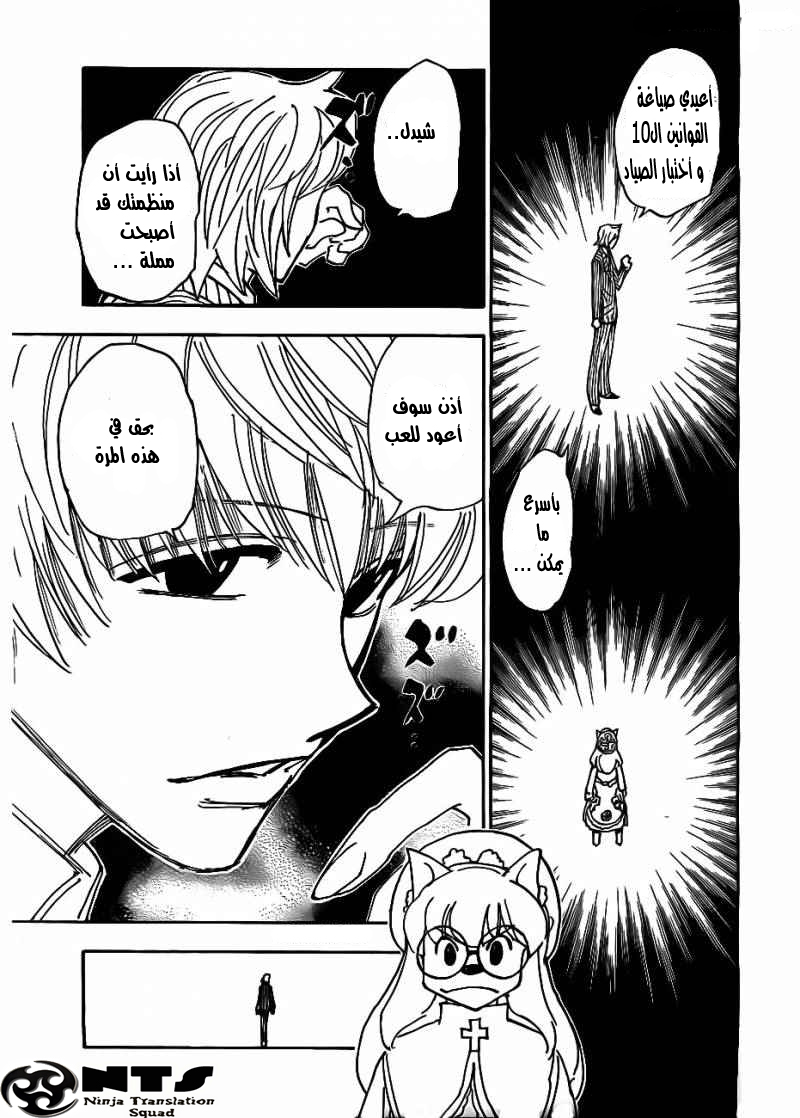 Read Hunter x Hunter AR Manga Online