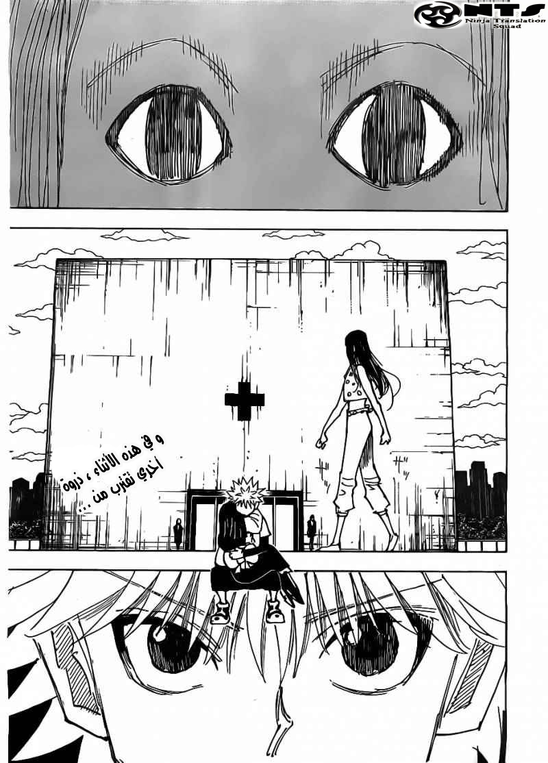 Read Hunter x Hunter AR Manga Online
