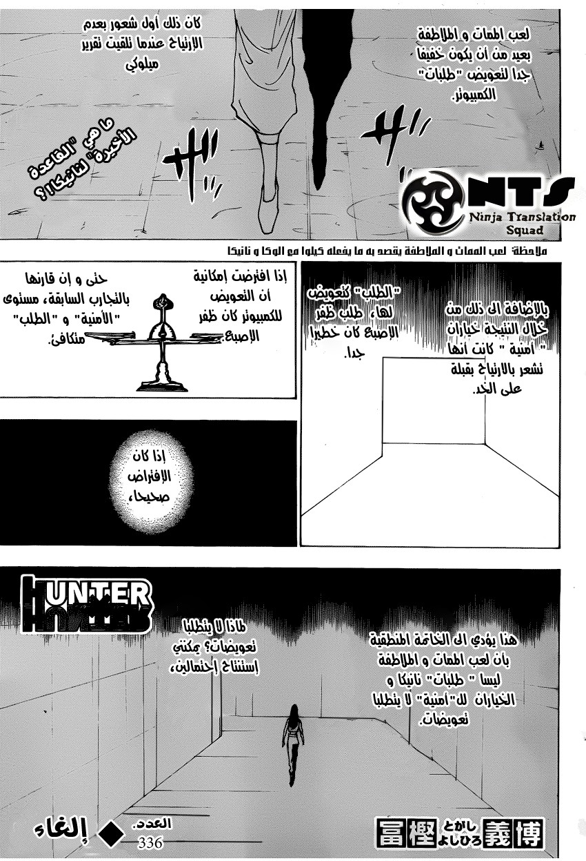 Read Hunter x Hunter AR Manga Online