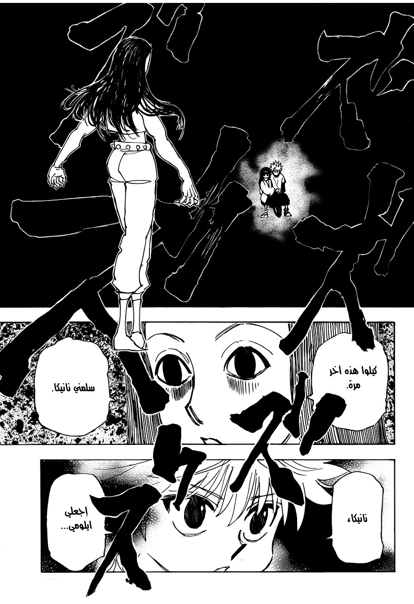 Read Hunter x Hunter AR Manga Online