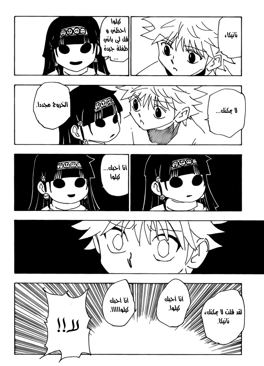 Read Hunter x Hunter AR Manga Online