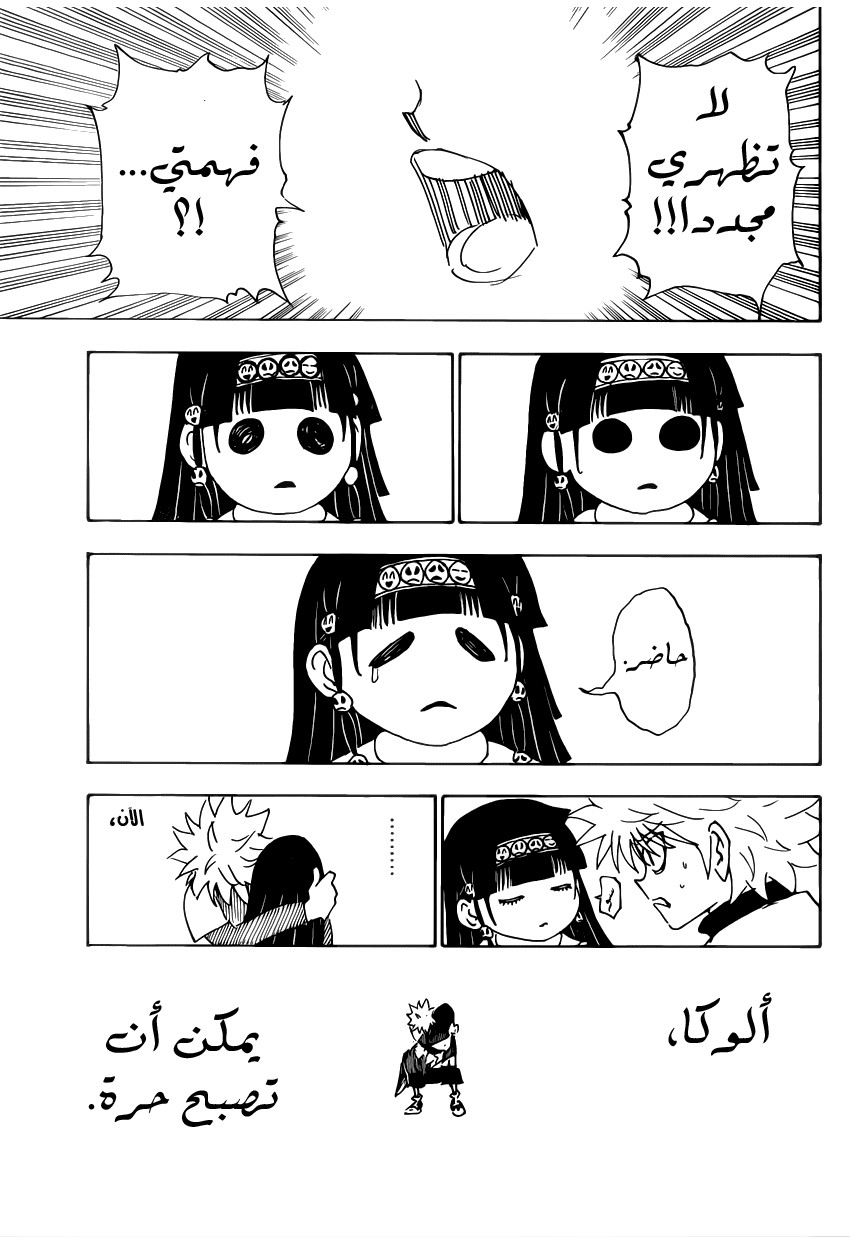 Read Hunter x Hunter AR Manga Online