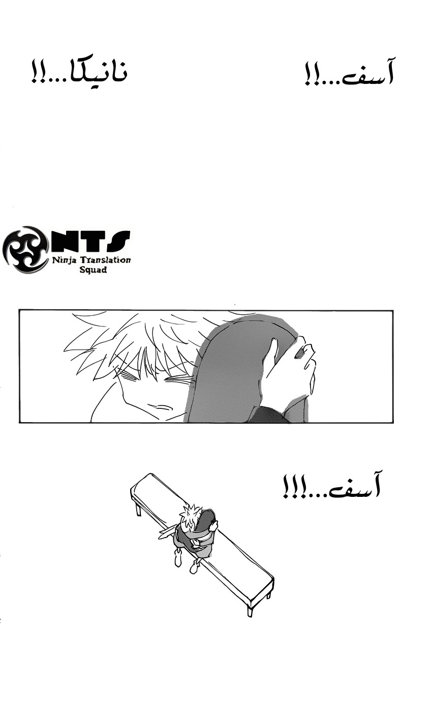 Read Hunter x Hunter AR Manga Online