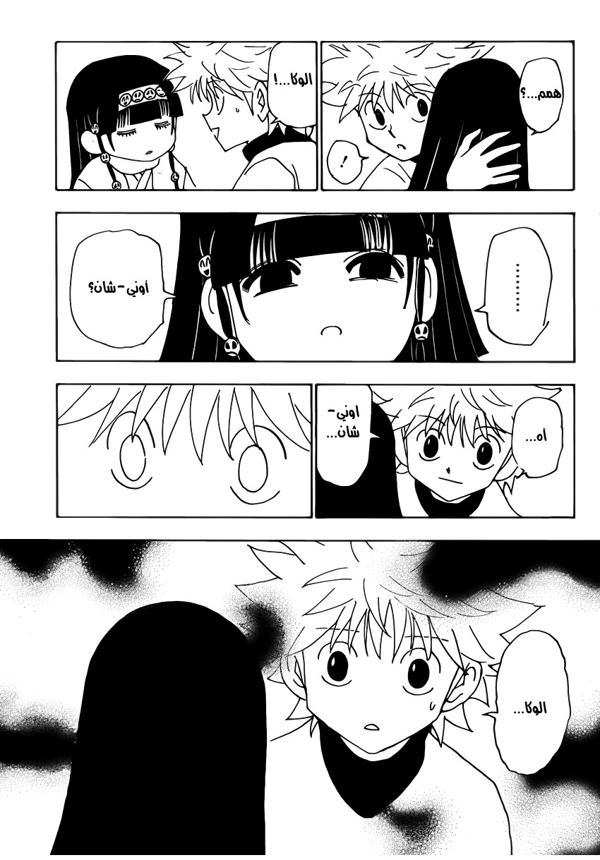 Read Hunter x Hunter AR Manga Online