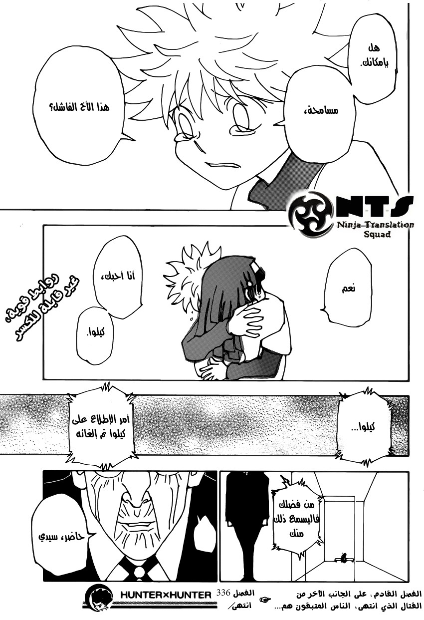 Read Hunter x Hunter AR Manga Online