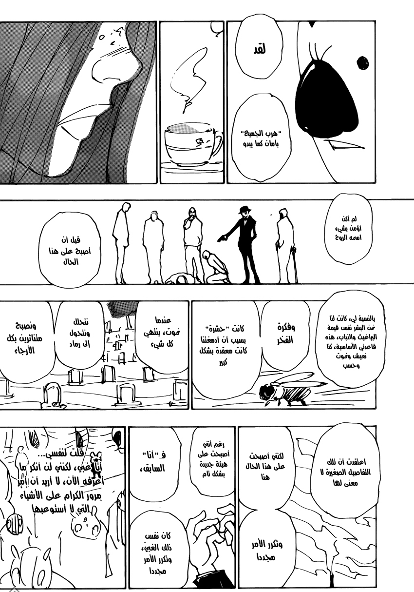 Read Hunter x Hunter AR Manga Online