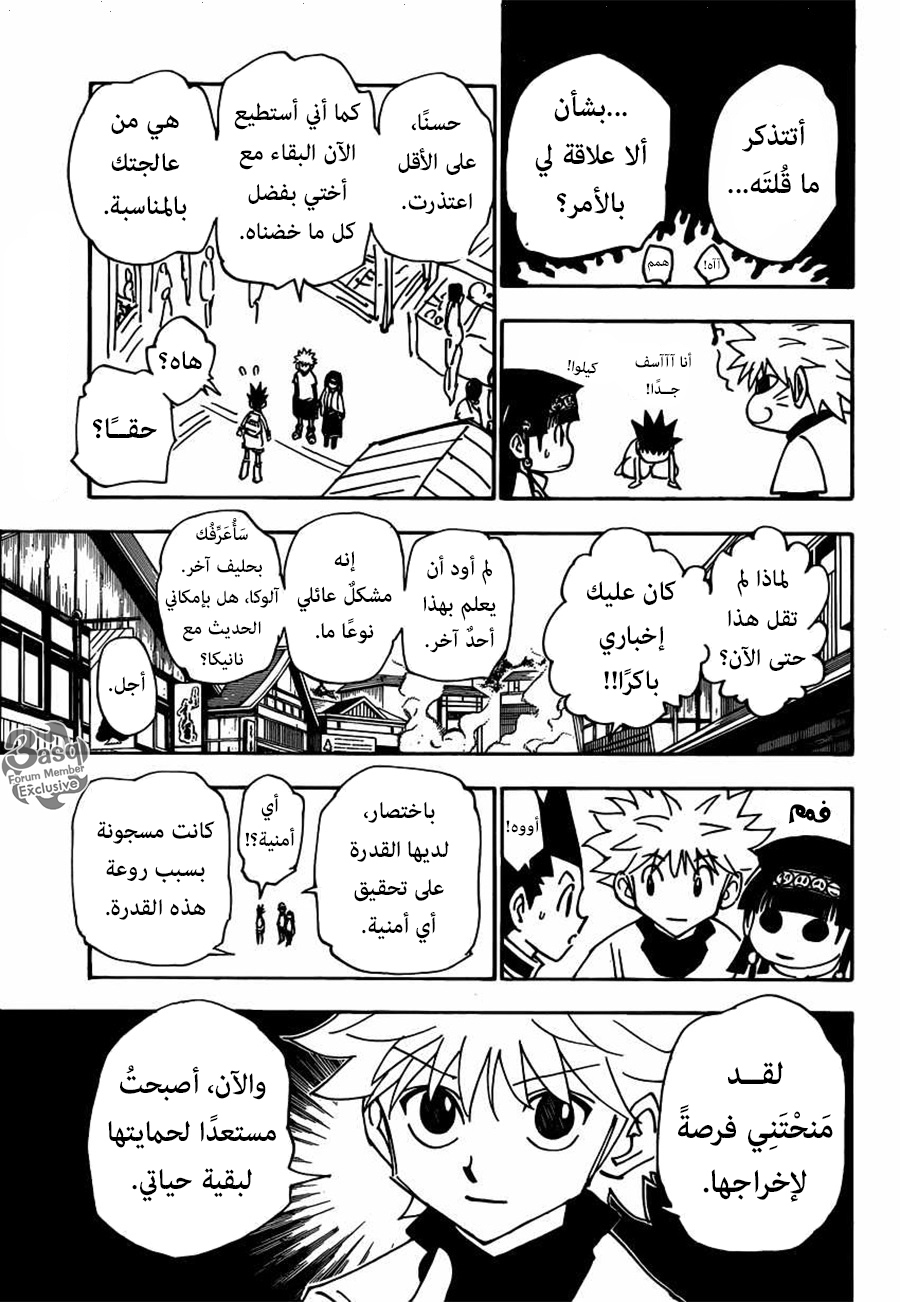 Read Hunter x Hunter AR Manga Online