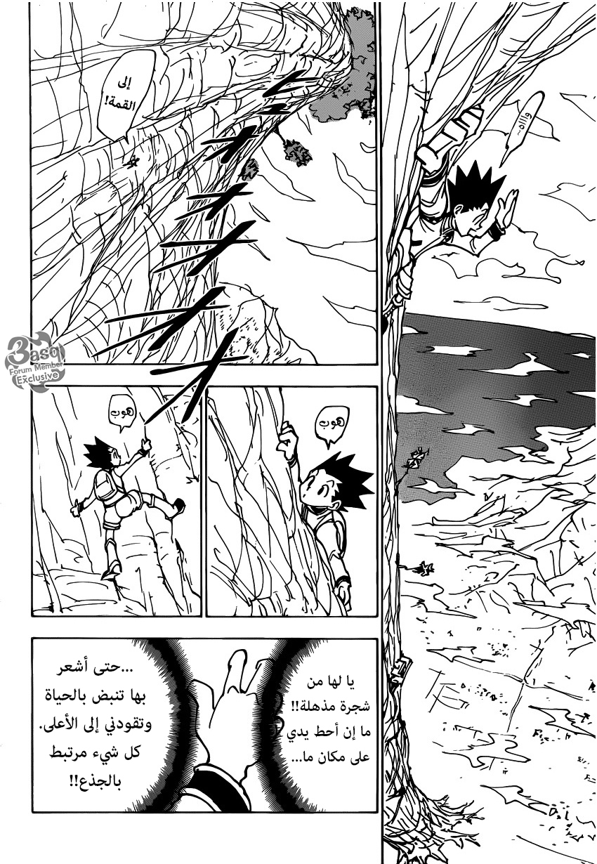 Read Hunter x Hunter AR Manga Online