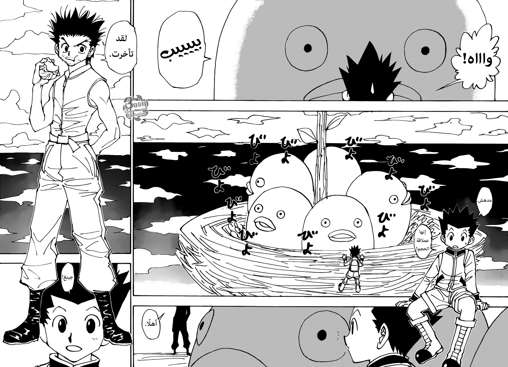 Read Hunter x Hunter AR Manga Online