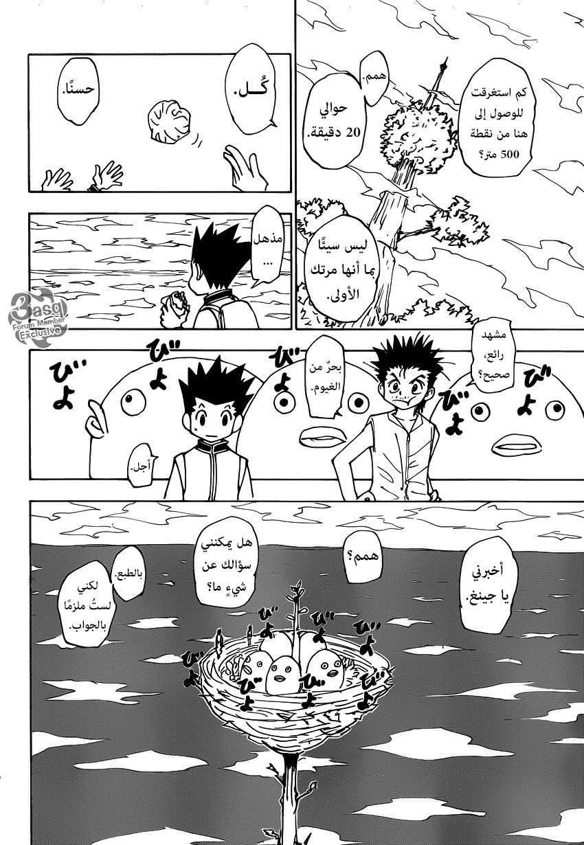 Read Hunter x Hunter AR Manga Online