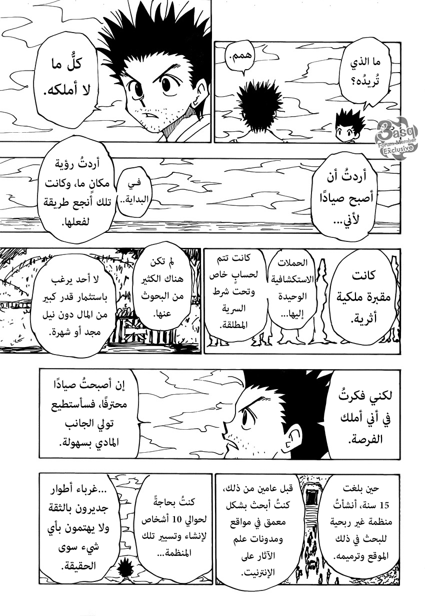 Read Hunter x Hunter AR Manga Online