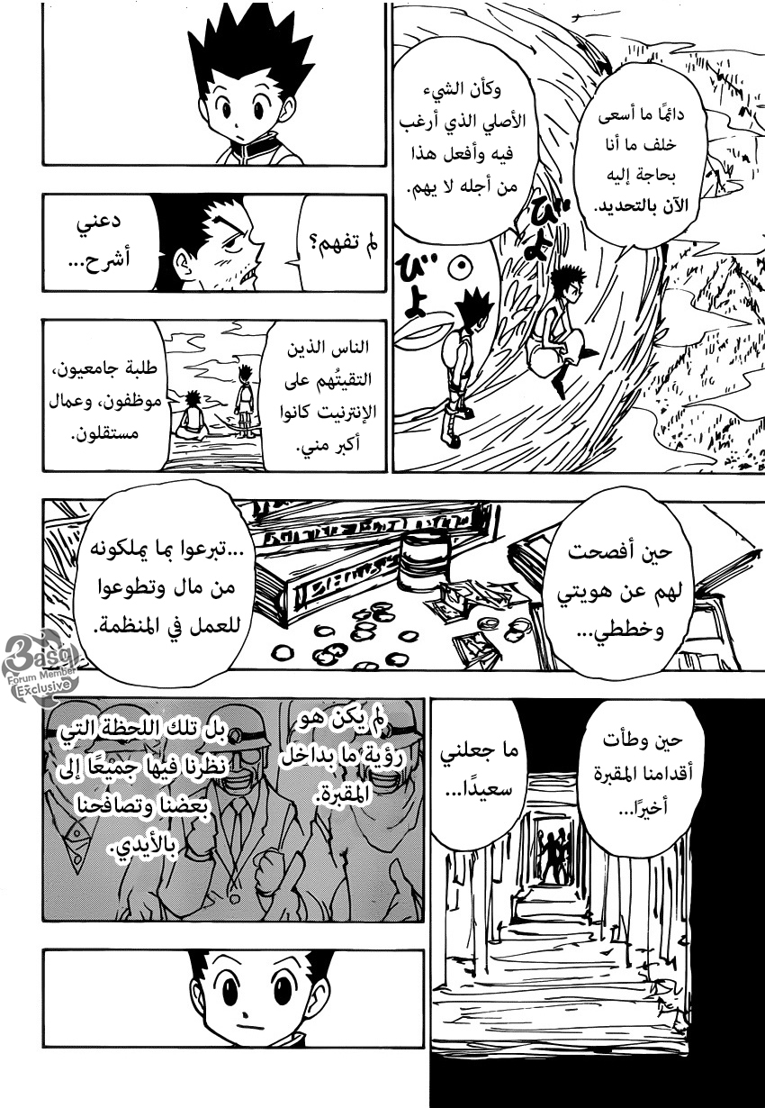 Read Hunter x Hunter AR Manga Online