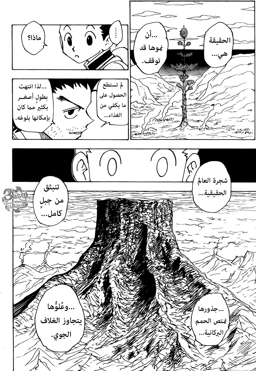 Read Hunter x Hunter AR Manga Online