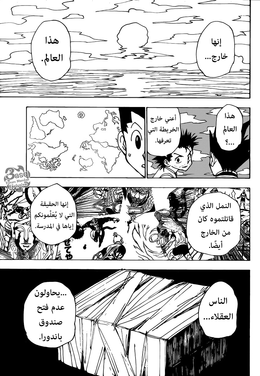 Read Hunter x Hunter AR Manga Online