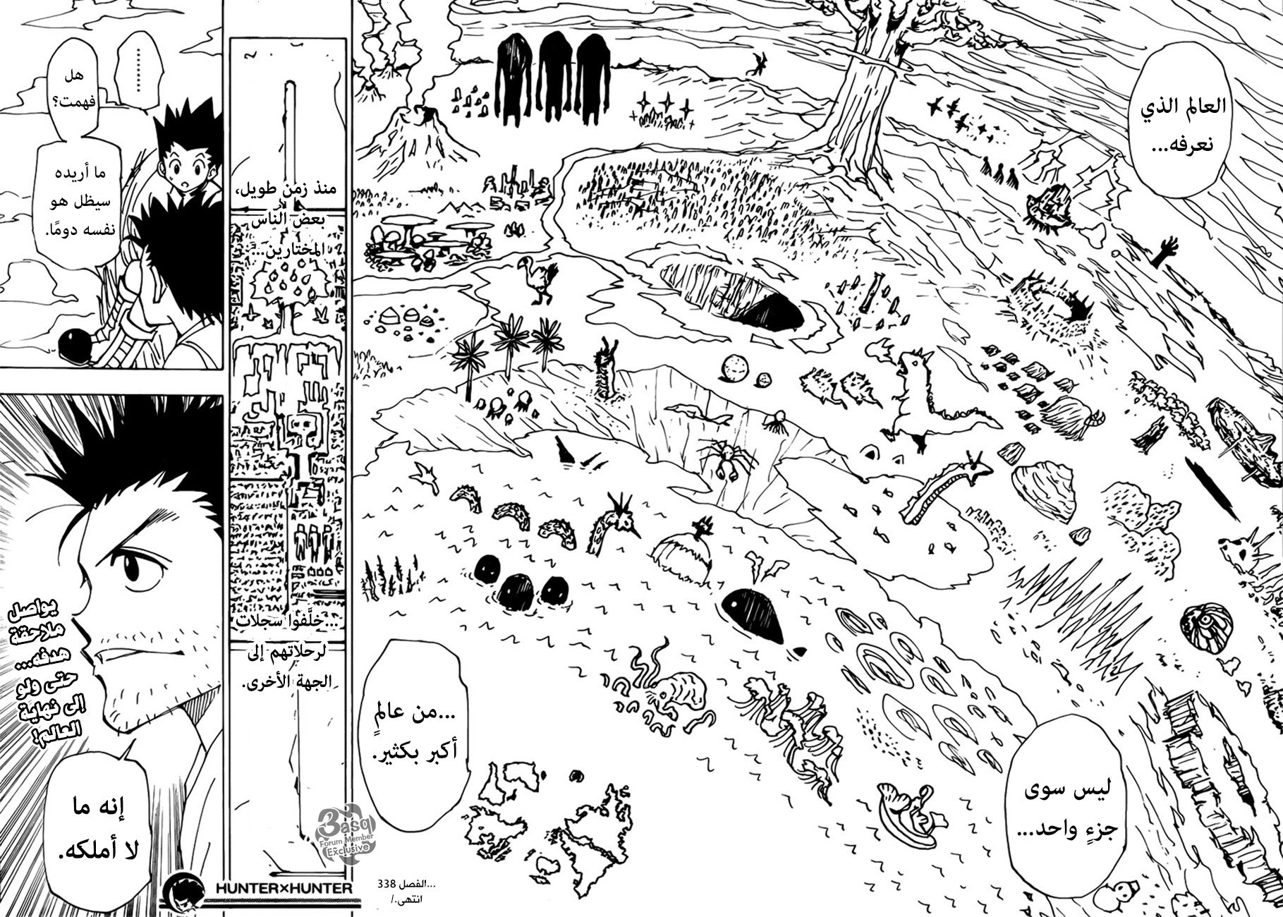Read Hunter x Hunter AR Manga Online
